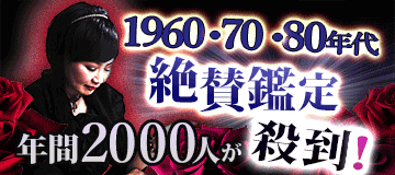 結婚占い あなたの生涯伴侶を特定します 出会いの場所 見た目 ウラナエル 運命の恋占い