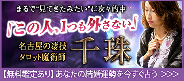 出会い占い 今のあなたの恋愛運とモテ度は 今後の出会いのきっかけ ウラナエル 運命の恋占い